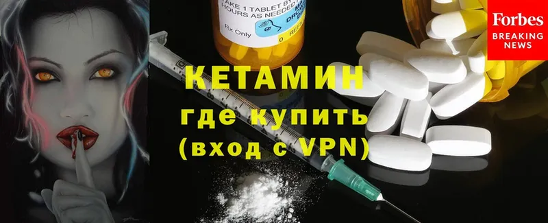 Кетамин ketamine  Ногинск 