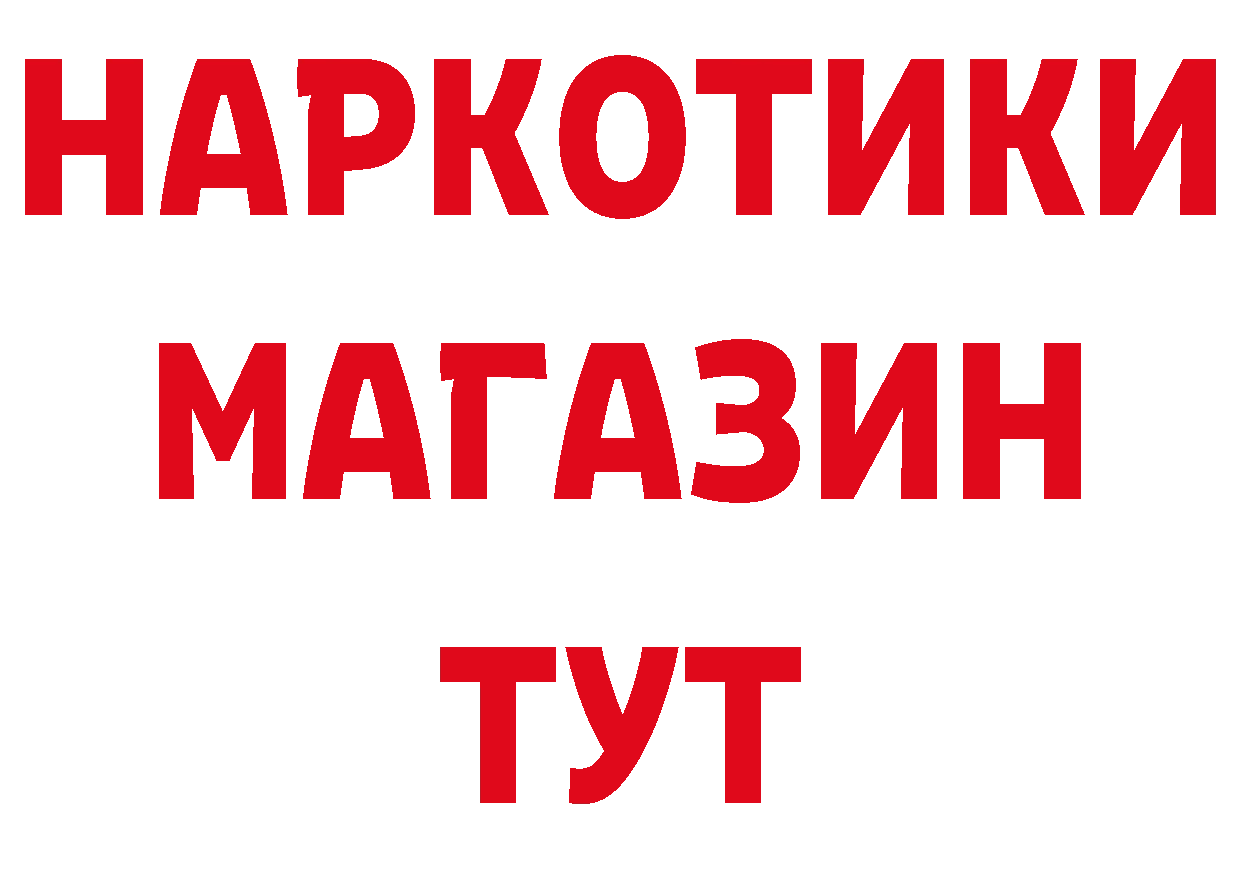 АМФЕТАМИН Розовый как войти сайты даркнета mega Ногинск