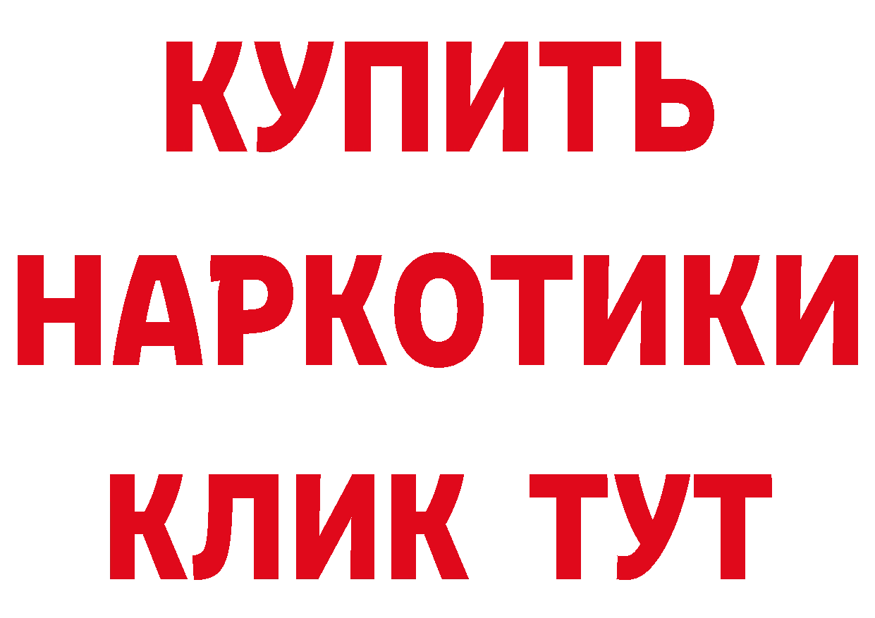 Бутират бутик ССЫЛКА даркнет мега Ногинск